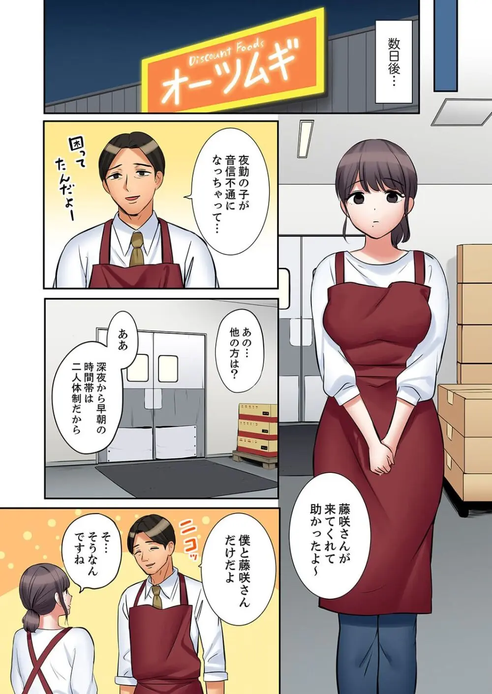 「あと3回はイケるよね?」夫の帰宅前、絶倫義弟に何度もハメ倒される妻 41-46 Page.163