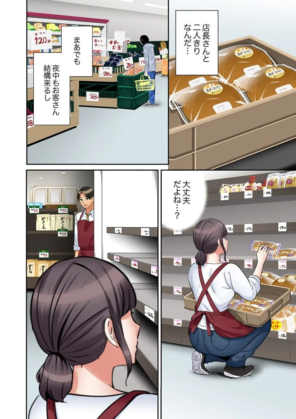 「あと3回はイケるよね?」夫の帰宅前、絶倫義弟に何度もハメ倒される妻 41-46 Page.164