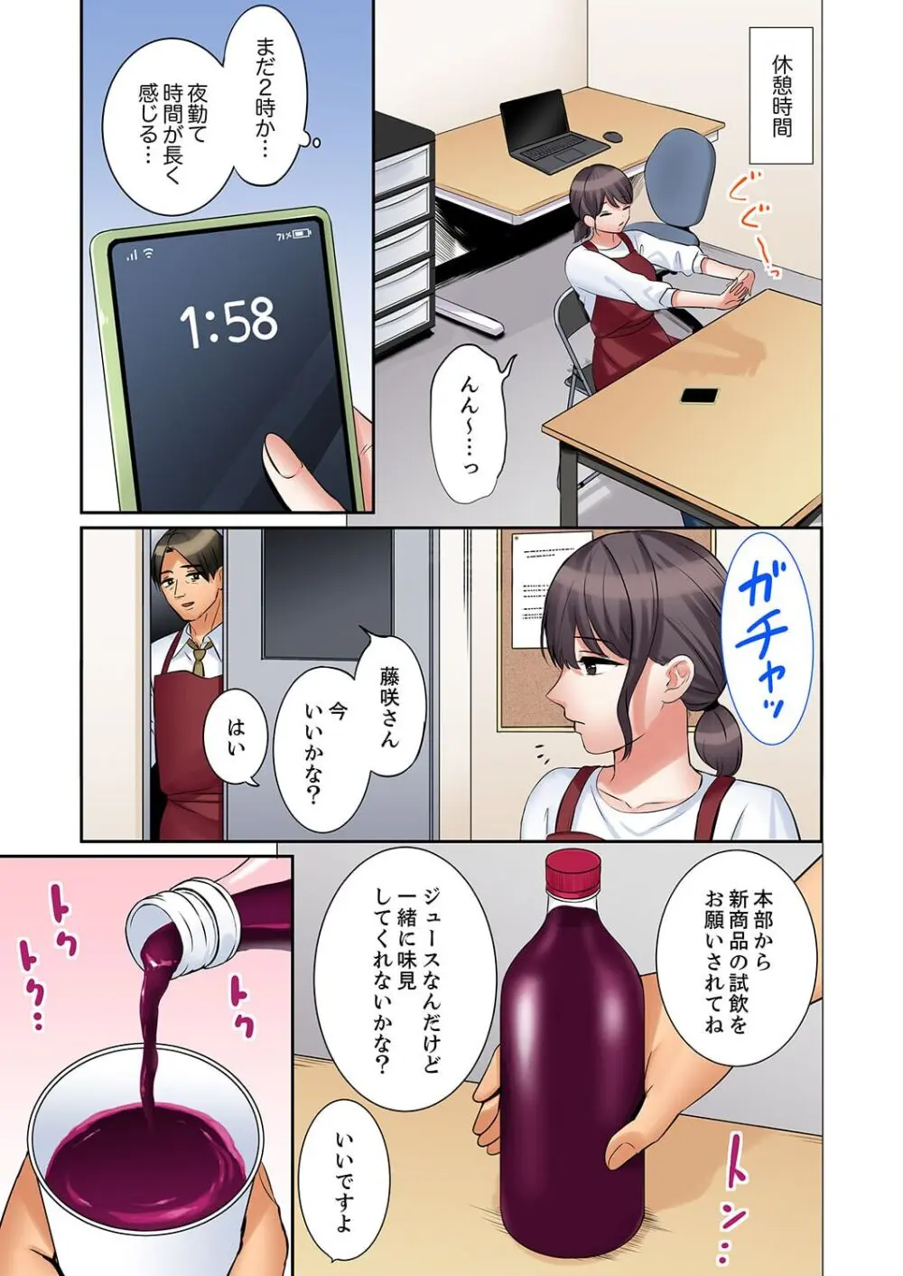 「あと3回はイケるよね?」夫の帰宅前、絶倫義弟に何度もハメ倒される妻 41-46 Page.165