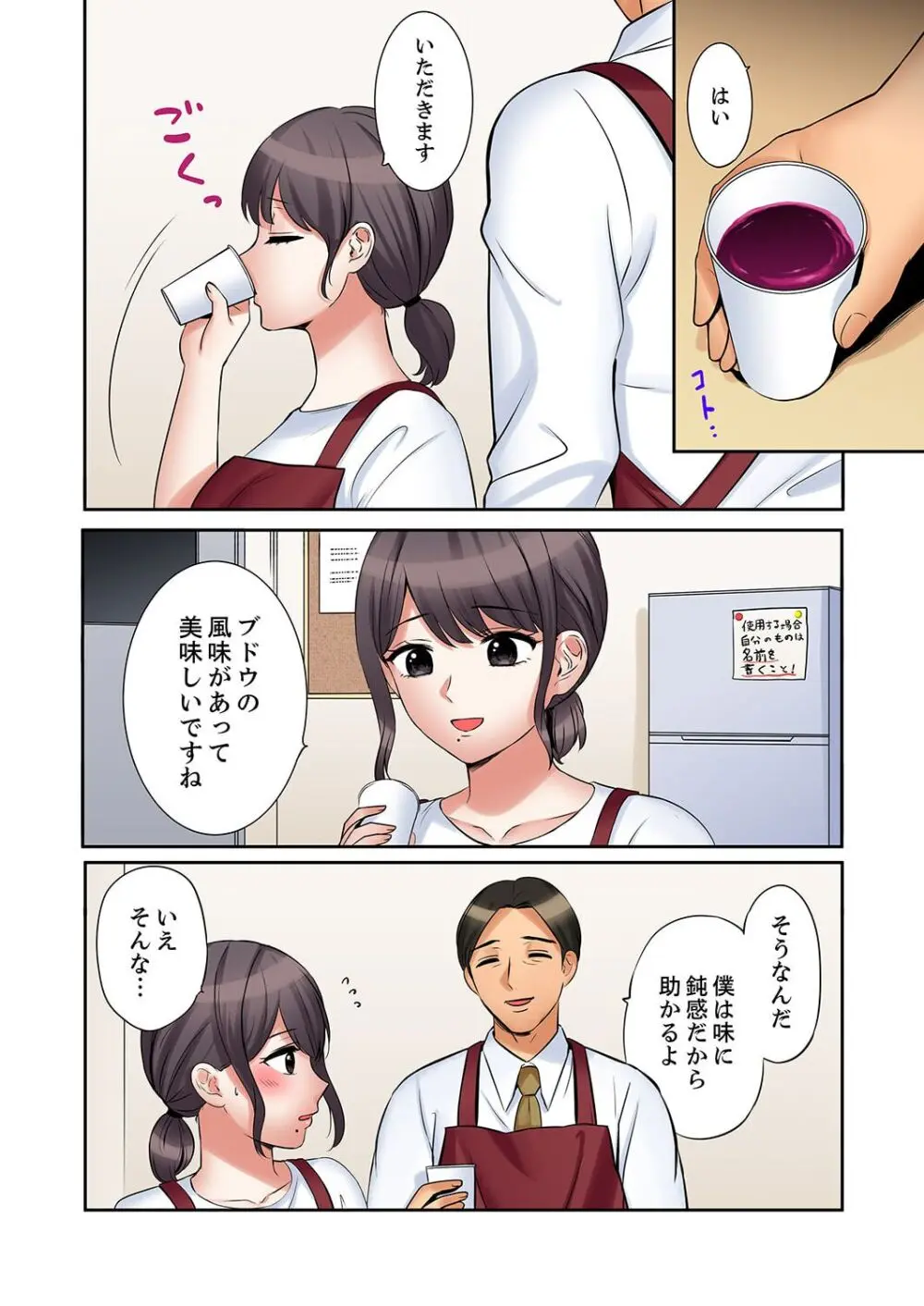 「あと3回はイケるよね?」夫の帰宅前、絶倫義弟に何度もハメ倒される妻 41-46 Page.166