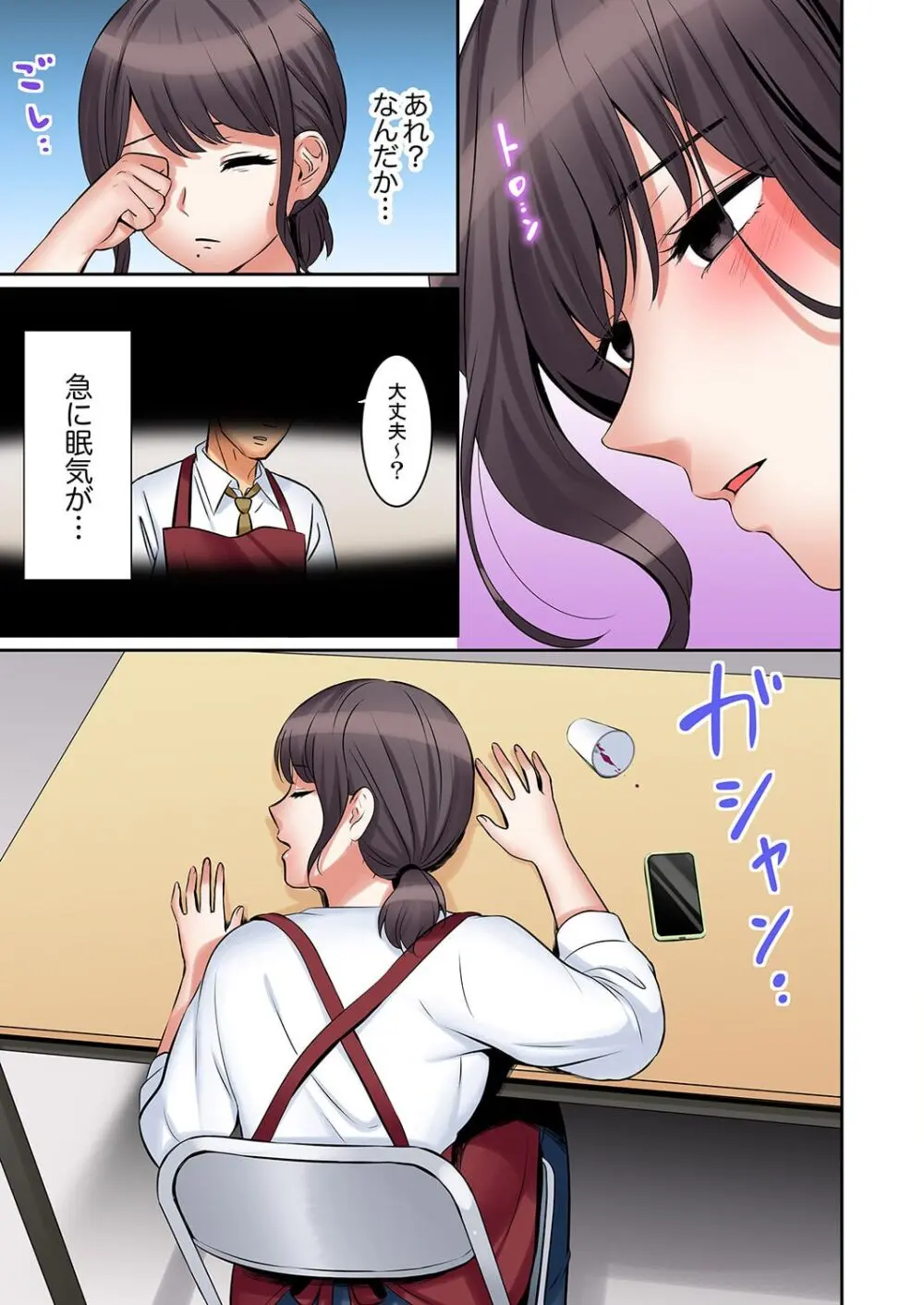 「あと3回はイケるよね?」夫の帰宅前、絶倫義弟に何度もハメ倒される妻 41-46 Page.167