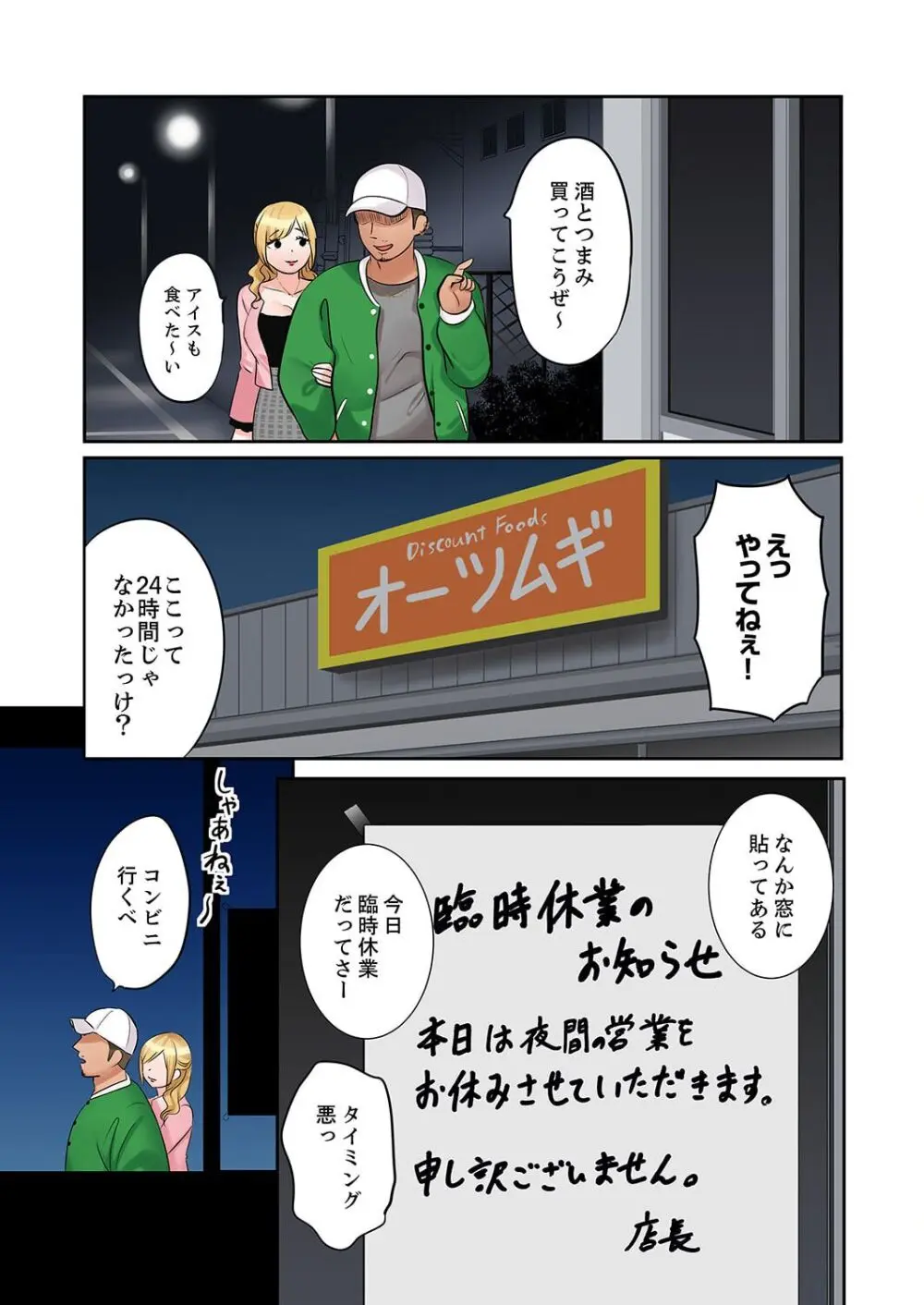 「あと3回はイケるよね?」夫の帰宅前、絶倫義弟に何度もハメ倒される妻 41-46 Page.169