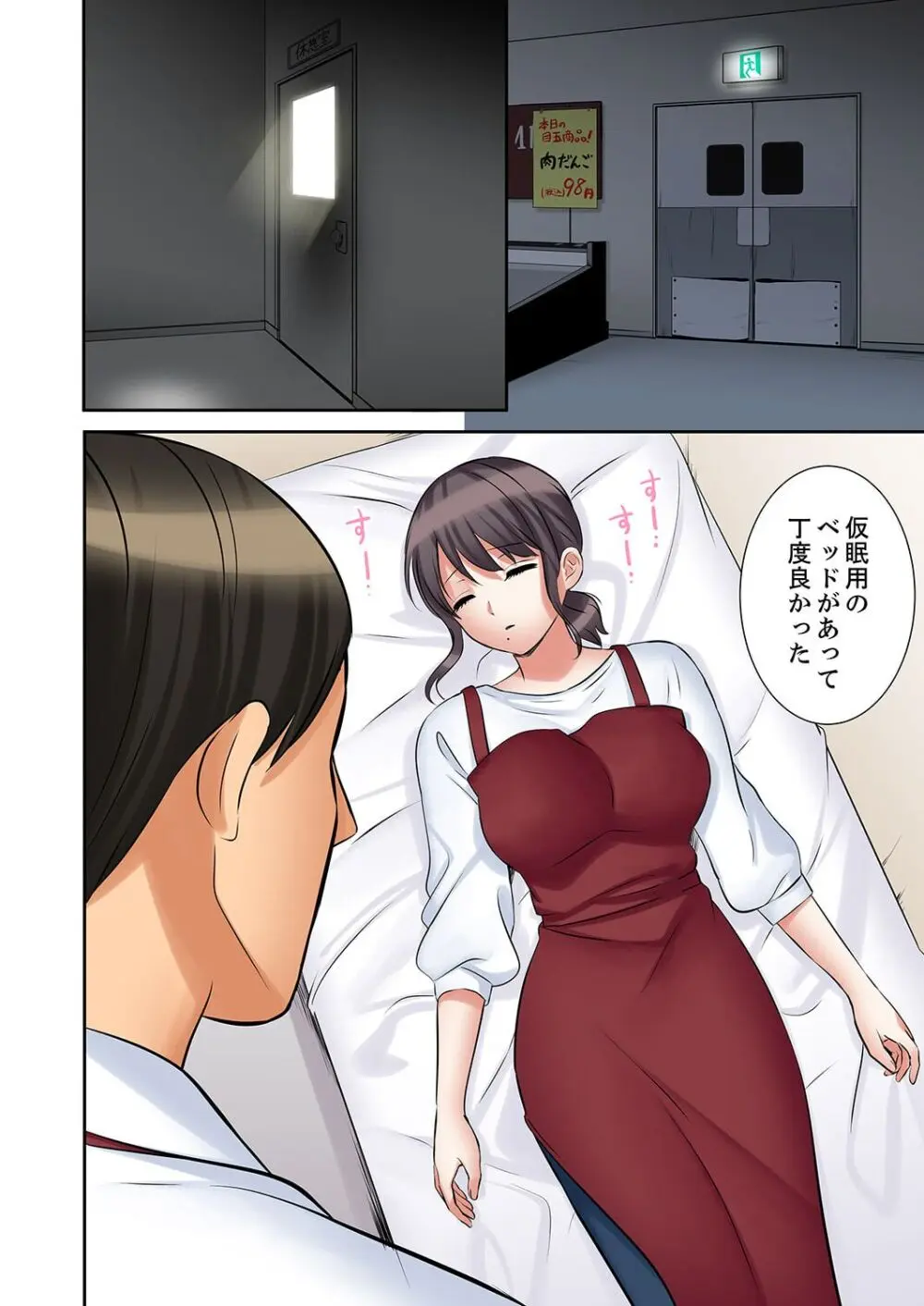 「あと3回はイケるよね?」夫の帰宅前、絶倫義弟に何度もハメ倒される妻 41-46 Page.170