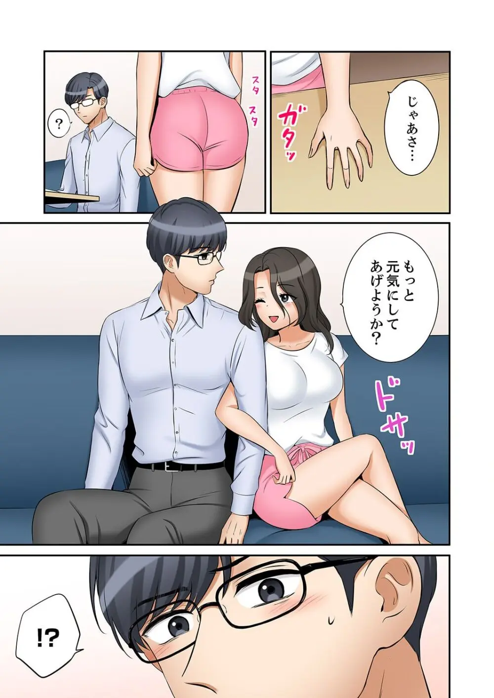 「あと3回はイケるよね?」夫の帰宅前、絶倫義弟に何度もハメ倒される妻 41-46 Page.19