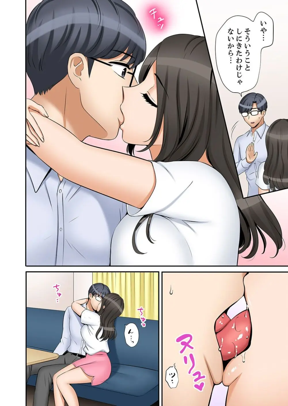 「あと3回はイケるよね?」夫の帰宅前、絶倫義弟に何度もハメ倒される妻 41-46 Page.20