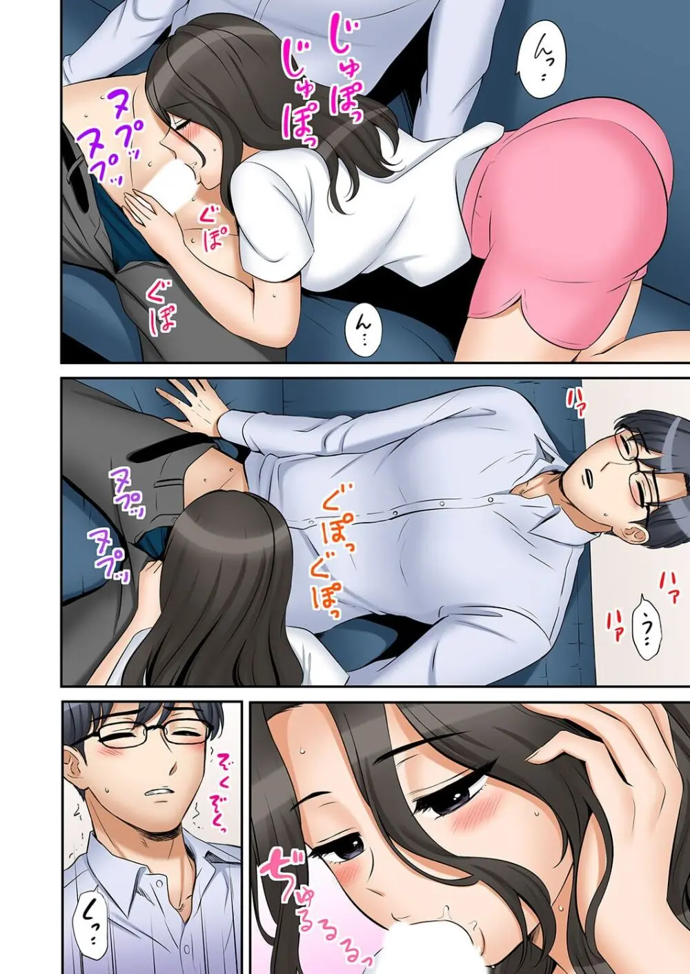 「あと3回はイケるよね?」夫の帰宅前、絶倫義弟に何度もハメ倒される妻 41-46 Page.24