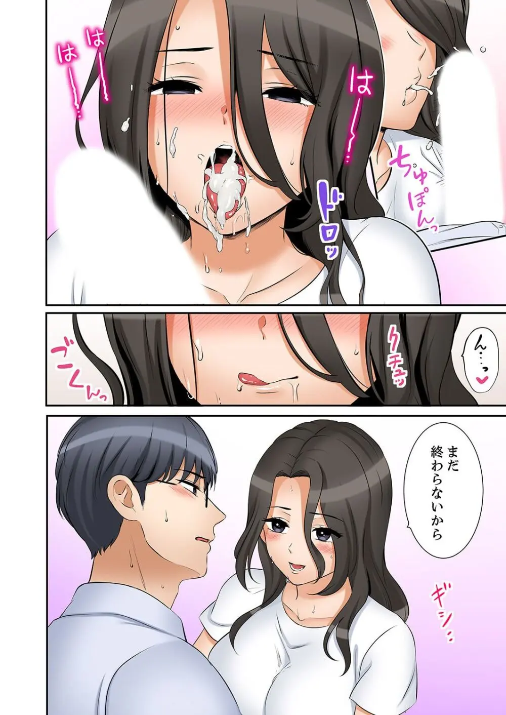 「あと3回はイケるよね?」夫の帰宅前、絶倫義弟に何度もハメ倒される妻 41-46 Page.26