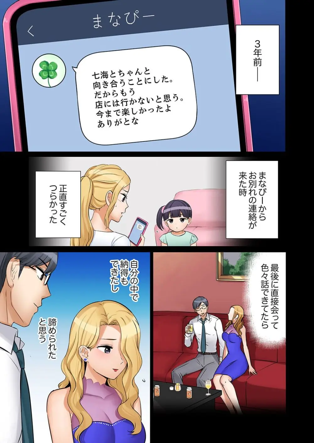 「あと3回はイケるよね?」夫の帰宅前、絶倫義弟に何度もハメ倒される妻 41-46 Page.33