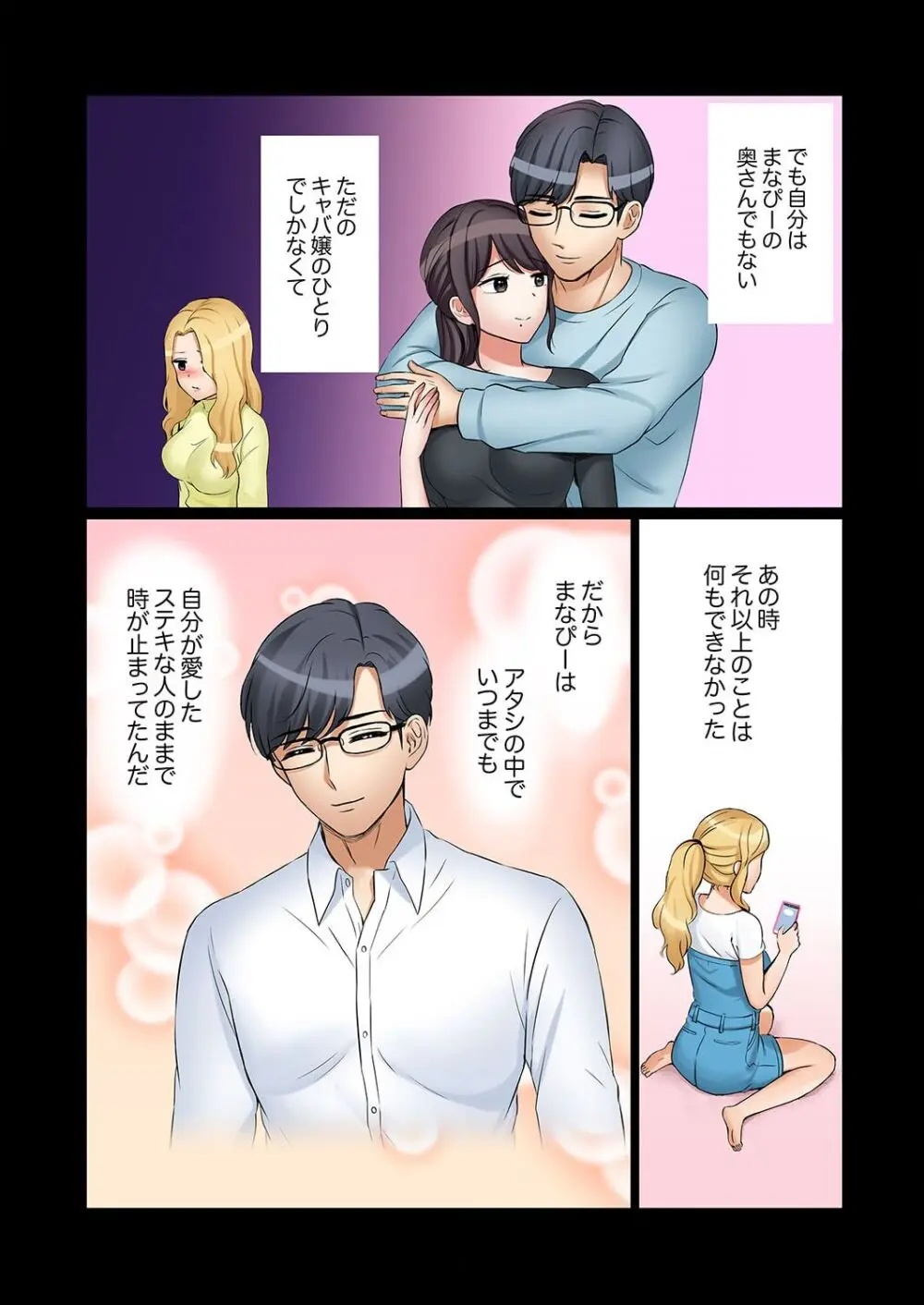 「あと3回はイケるよね?」夫の帰宅前、絶倫義弟に何度もハメ倒される妻 41-46 Page.34