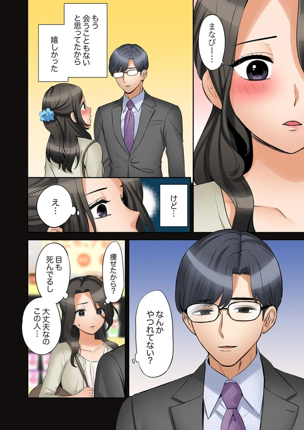 「あと3回はイケるよね?」夫の帰宅前、絶倫義弟に何度もハメ倒される妻 41-46 Page.36
