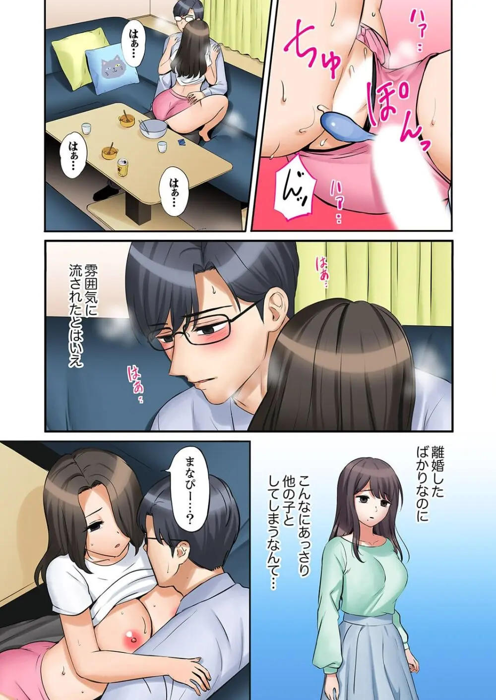 「あと3回はイケるよね?」夫の帰宅前、絶倫義弟に何度もハメ倒される妻 41-46 Page.47