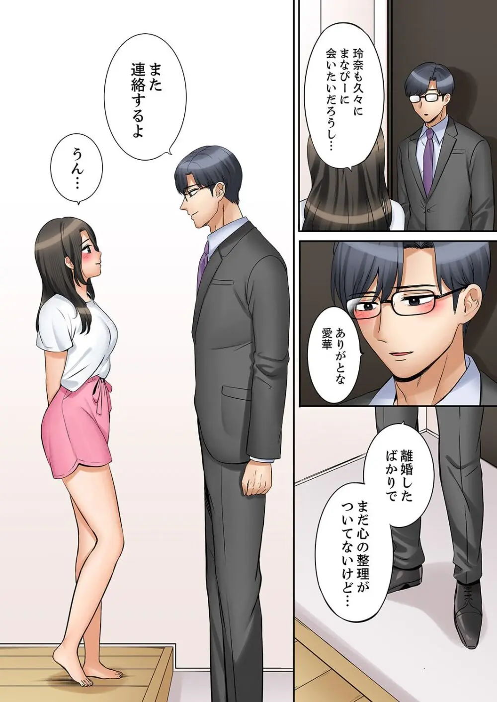 「あと3回はイケるよね?」夫の帰宅前、絶倫義弟に何度もハメ倒される妻 41-46 Page.50