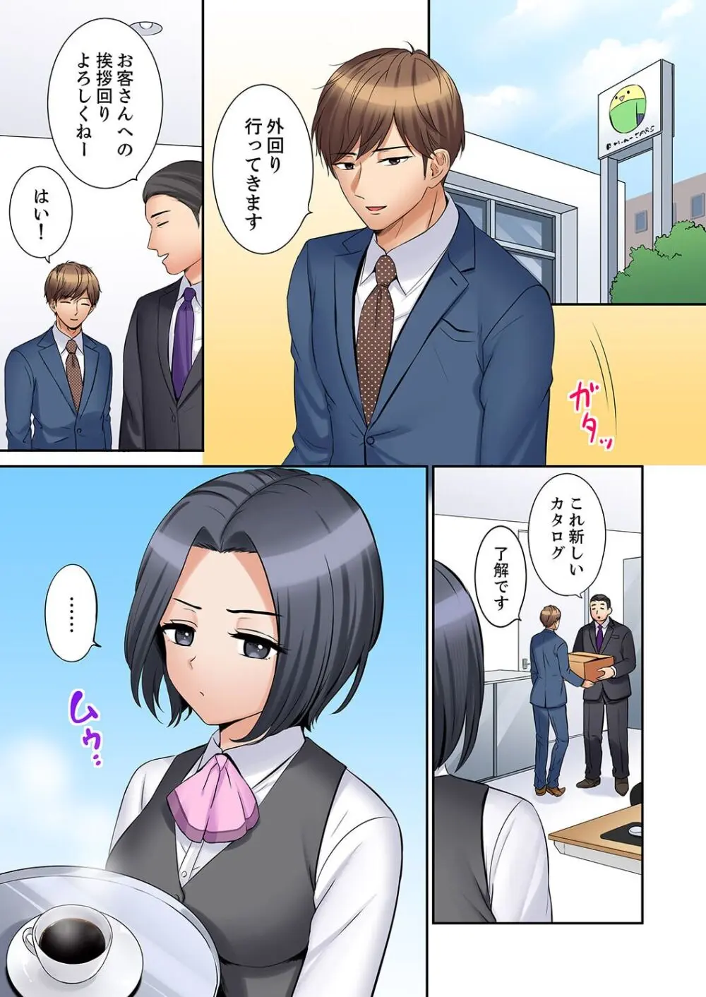 「あと3回はイケるよね?」夫の帰宅前、絶倫義弟に何度もハメ倒される妻 41-46 Page.51