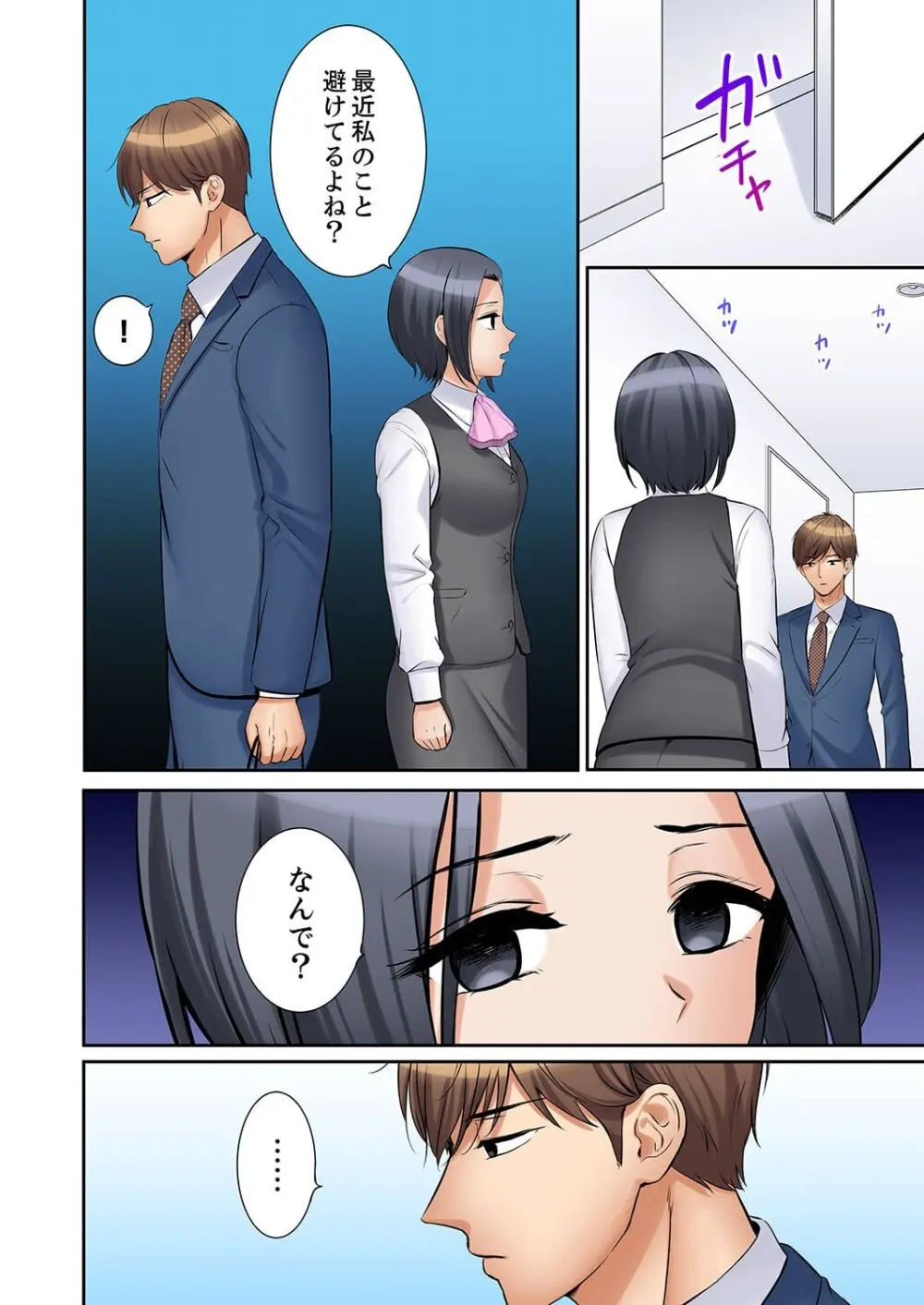 「あと3回はイケるよね?」夫の帰宅前、絶倫義弟に何度もハメ倒される妻 41-46 Page.52