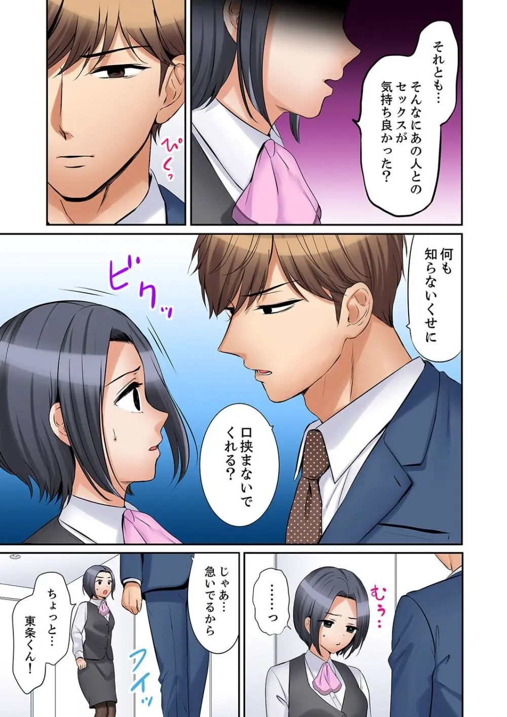 「あと3回はイケるよね?」夫の帰宅前、絶倫義弟に何度もハメ倒される妻 41-46 Page.55
