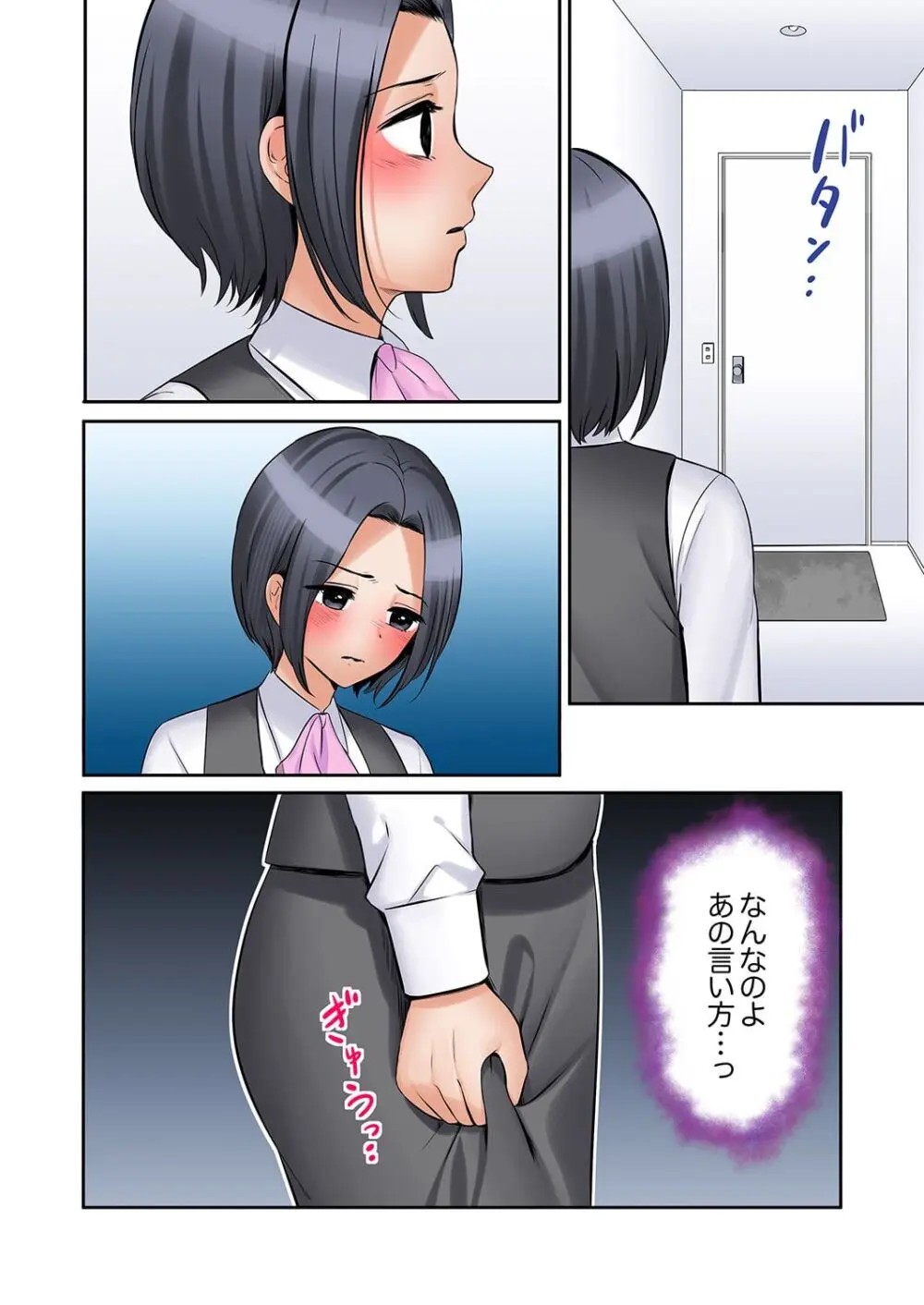 「あと3回はイケるよね?」夫の帰宅前、絶倫義弟に何度もハメ倒される妻 41-46 Page.56