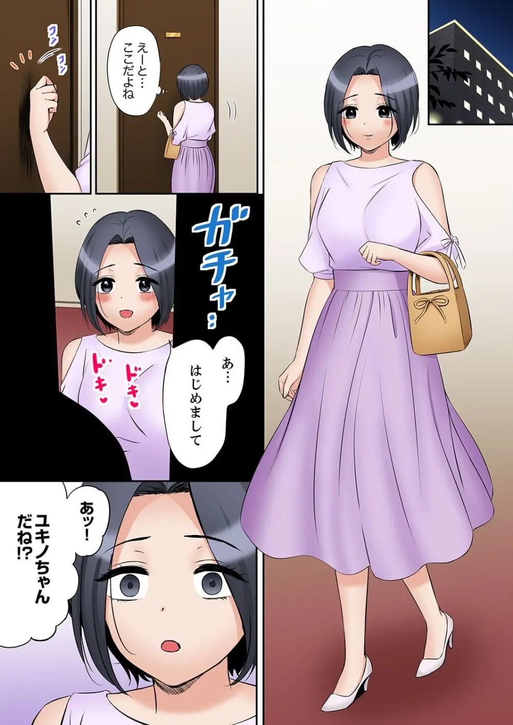 「あと3回はイケるよね?」夫の帰宅前、絶倫義弟に何度もハメ倒される妻 41-46 Page.65