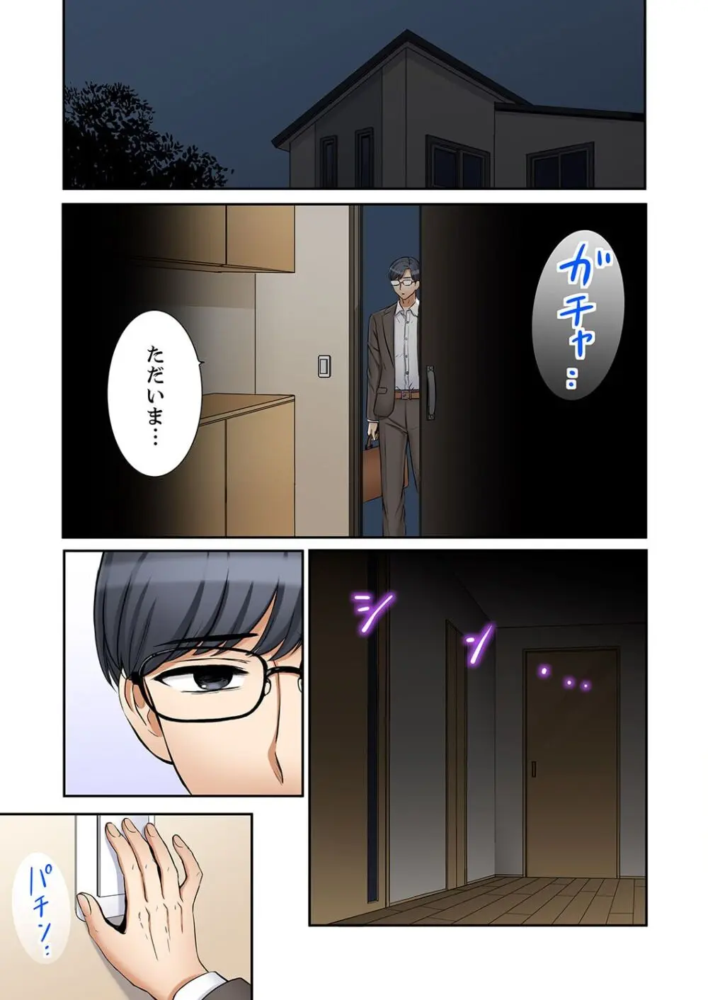 「あと3回はイケるよね?」夫の帰宅前、絶倫義弟に何度もハメ倒される妻 41-46 Page.7