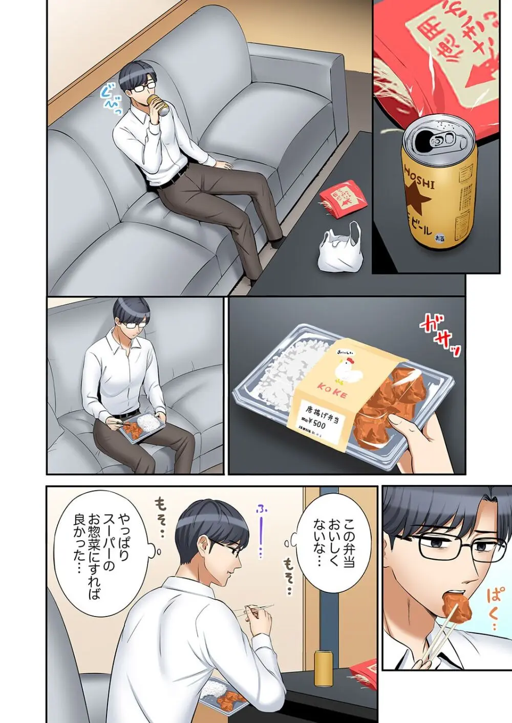 「あと3回はイケるよね?」夫の帰宅前、絶倫義弟に何度もハメ倒される妻 41-46 Page.8