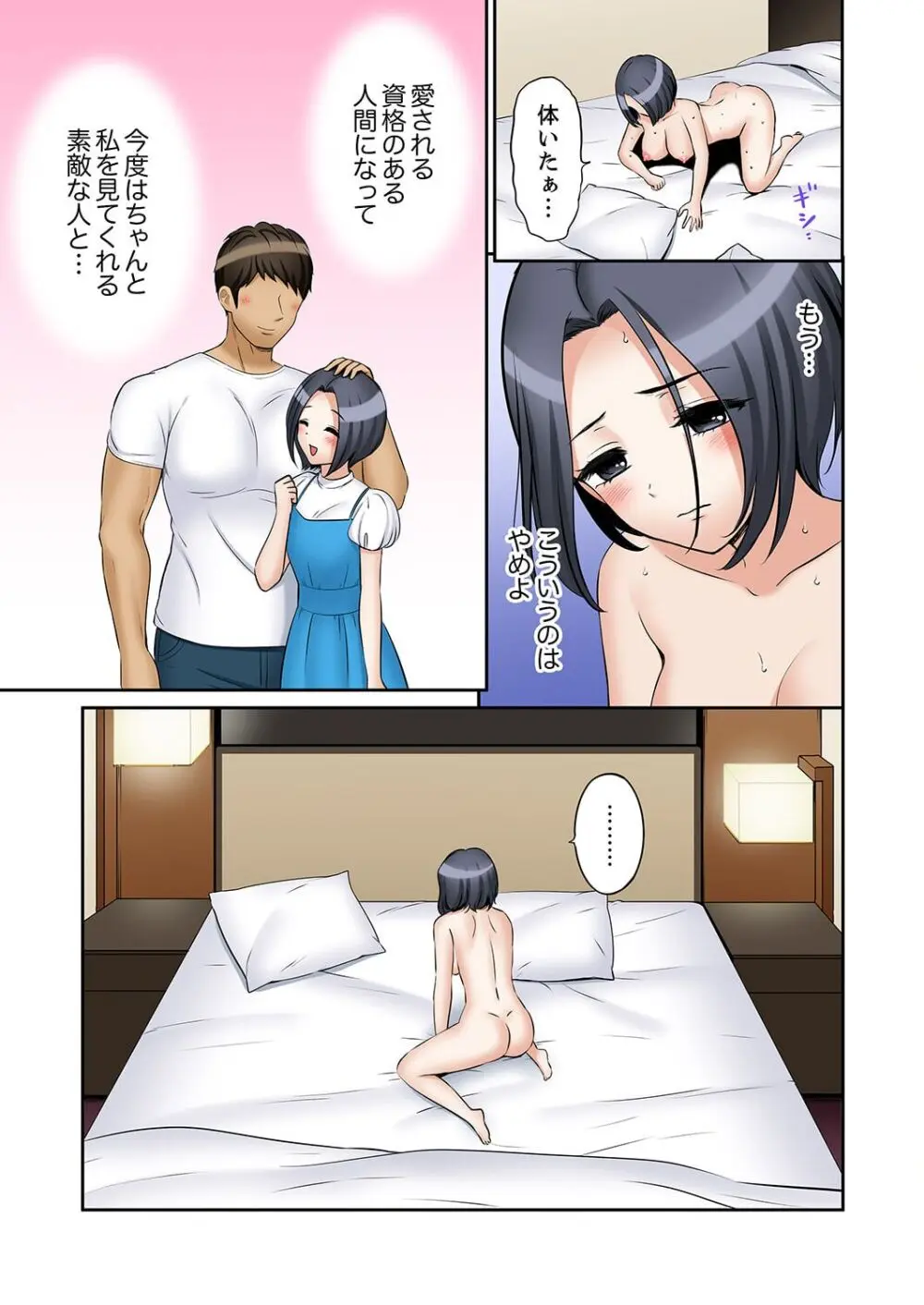 「あと3回はイケるよね?」夫の帰宅前、絶倫義弟に何度もハメ倒される妻 41-46 Page.83