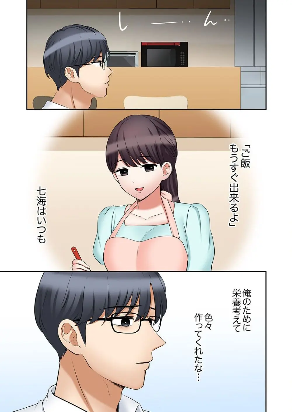 「あと3回はイケるよね?」夫の帰宅前、絶倫義弟に何度もハメ倒される妻 41-46 Page.9