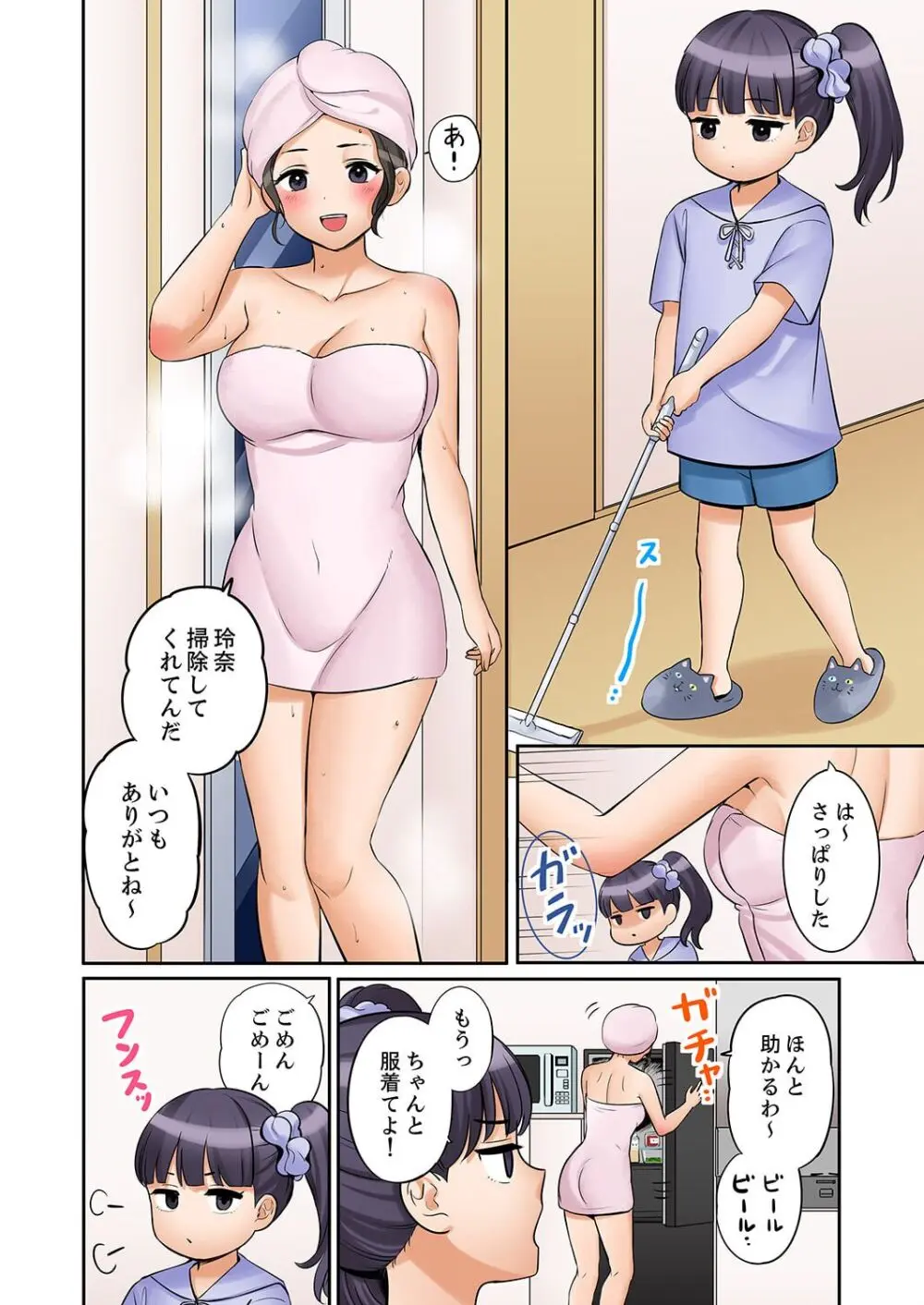 「あと3回はイケるよね?」夫の帰宅前、絶倫義弟に何度もハメ倒される妻 41-46 Page.94