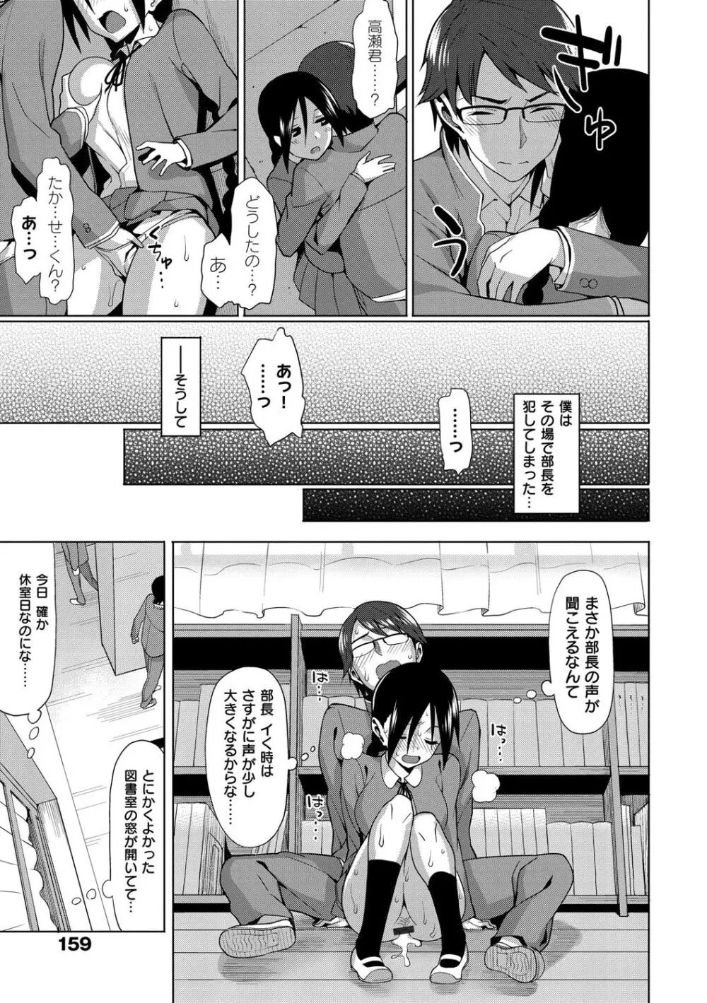 コイナカplus Page.158