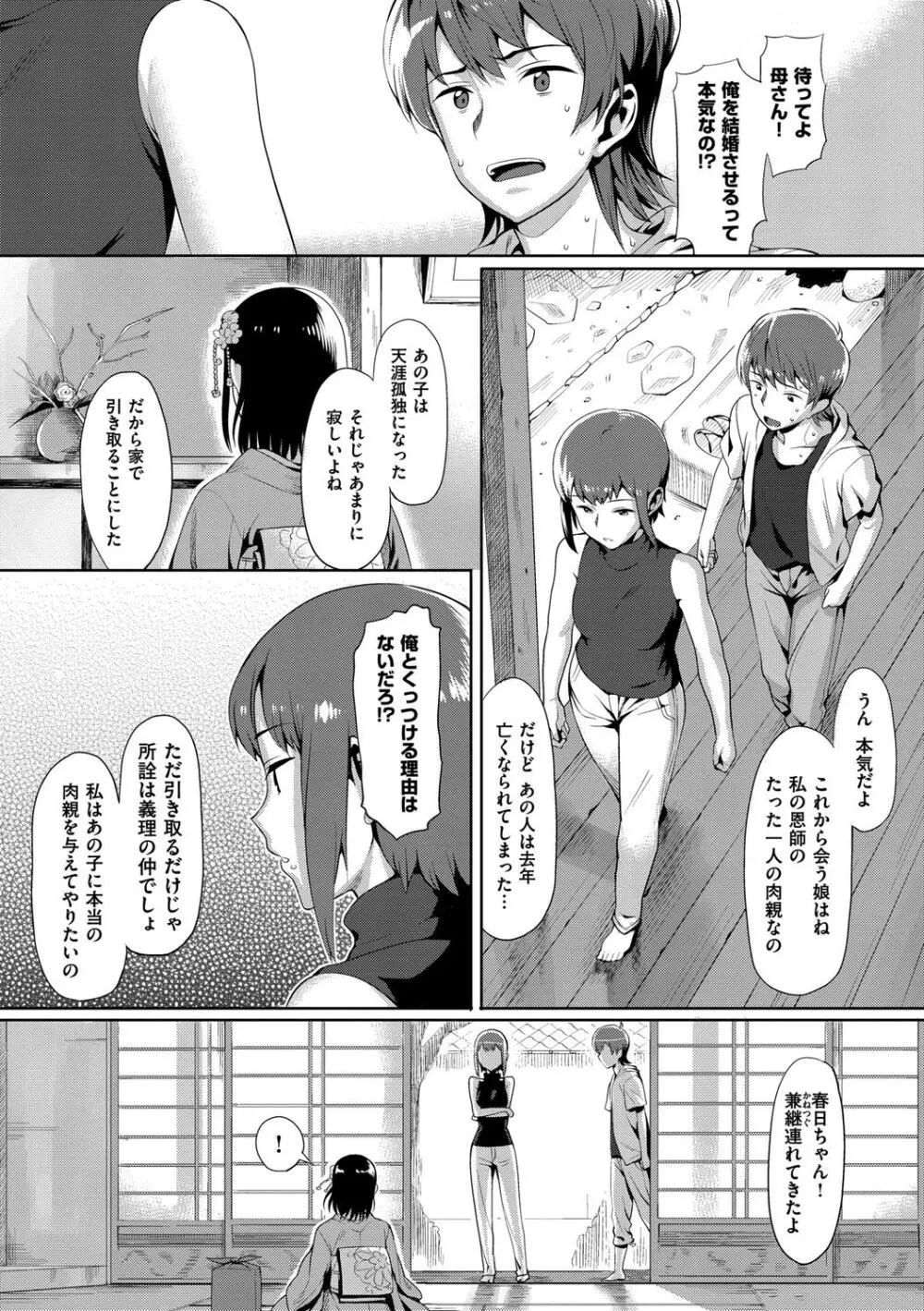 コイナカplus Page.183