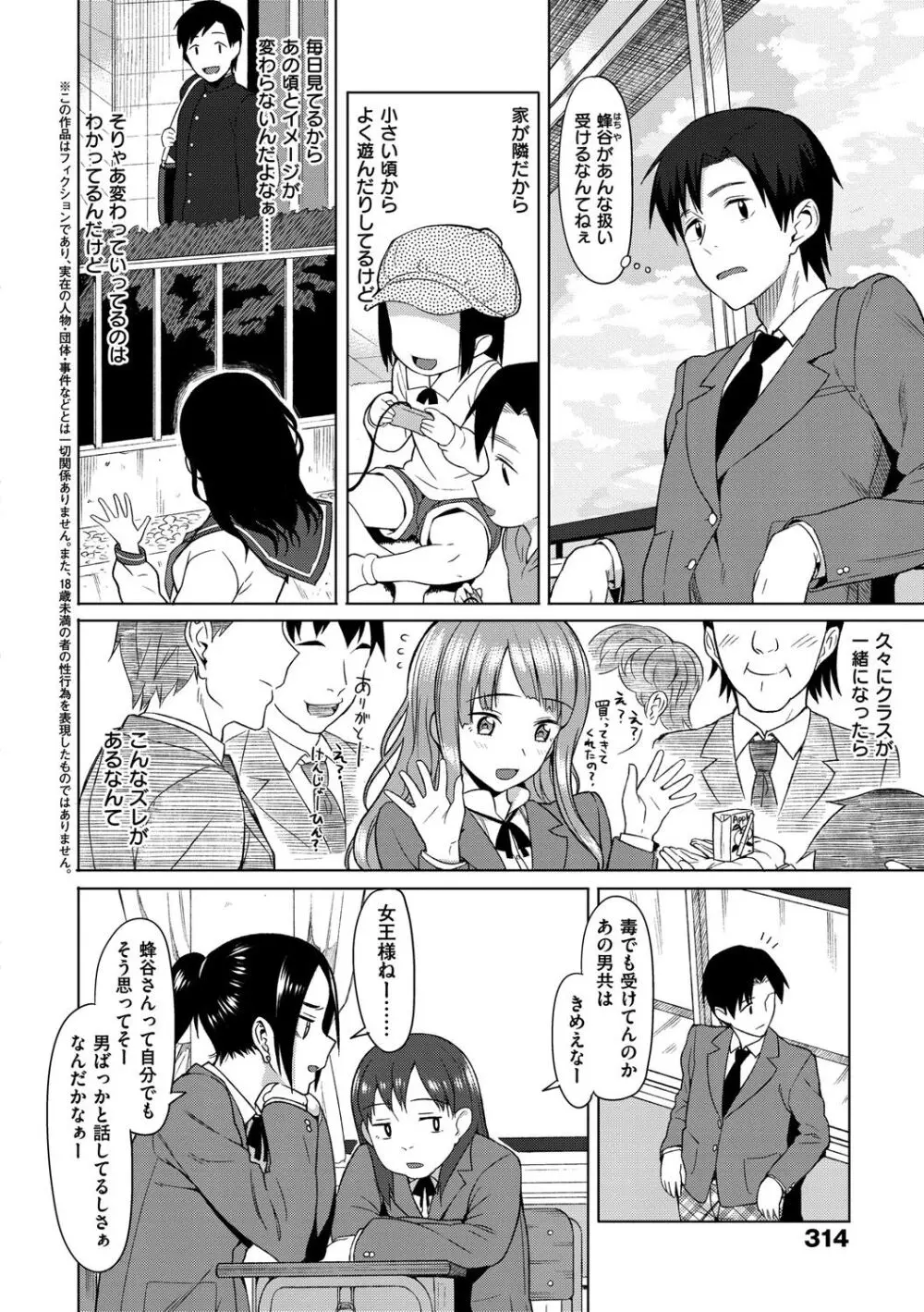 コイナカplus Page.313