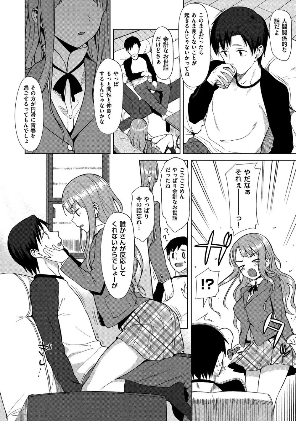 コイナカplus Page.315