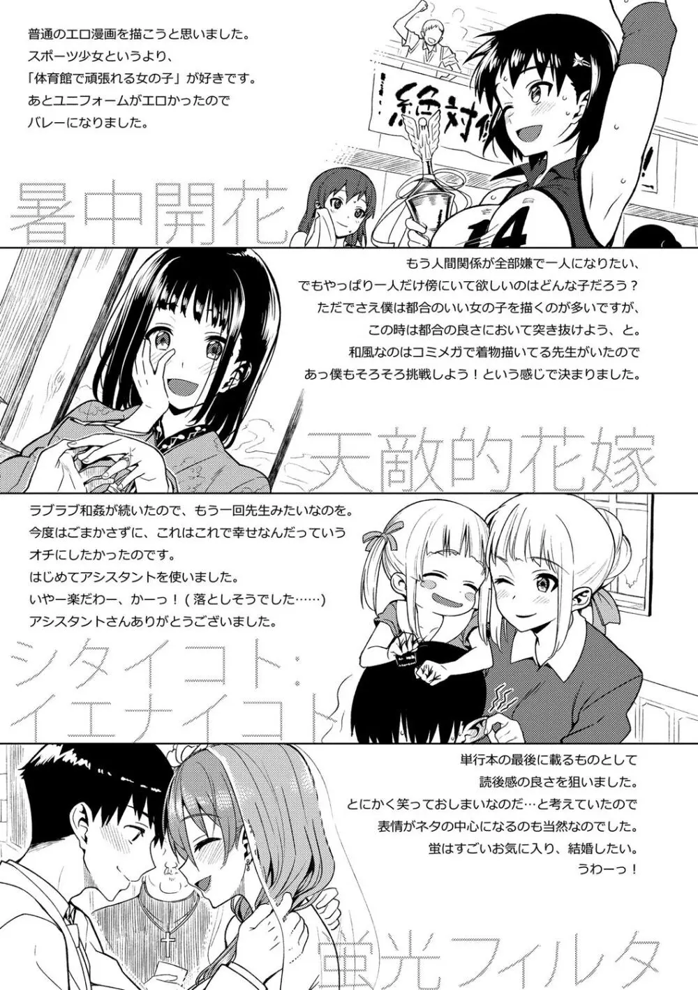 コイナカplus Page.332