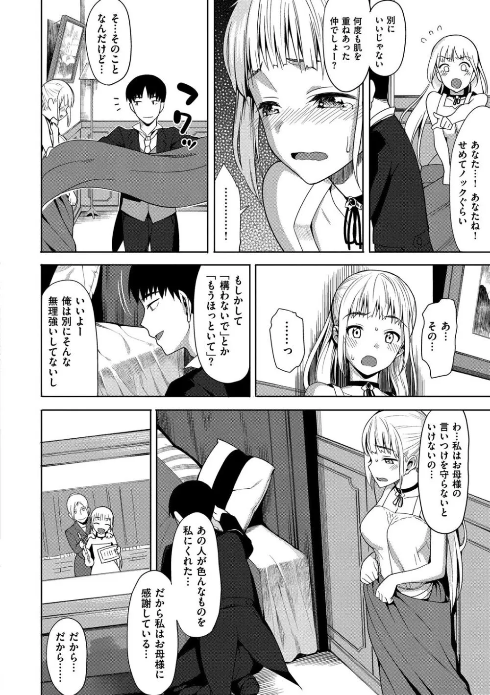 コイナカplus Page.99