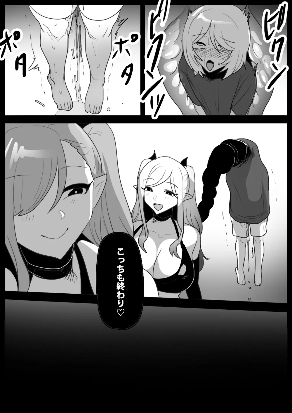 サキュバス姉妹にパパの代わりに報復搾精されるお話 Page.10