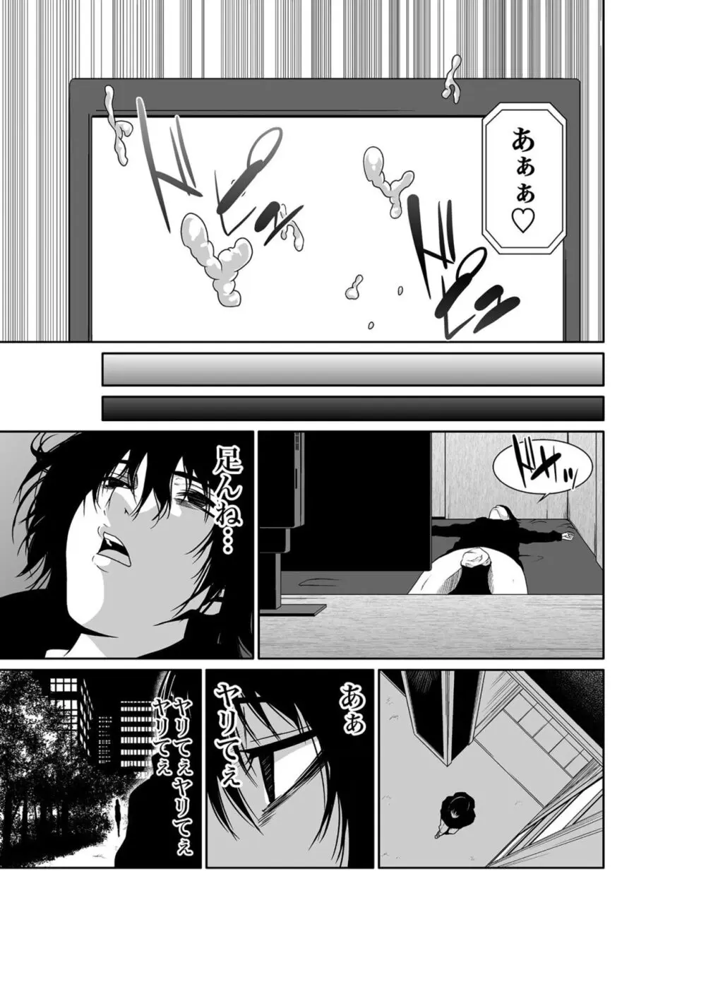 悪事の代償~秘密を握られた女たち~ 1-18 Page.11