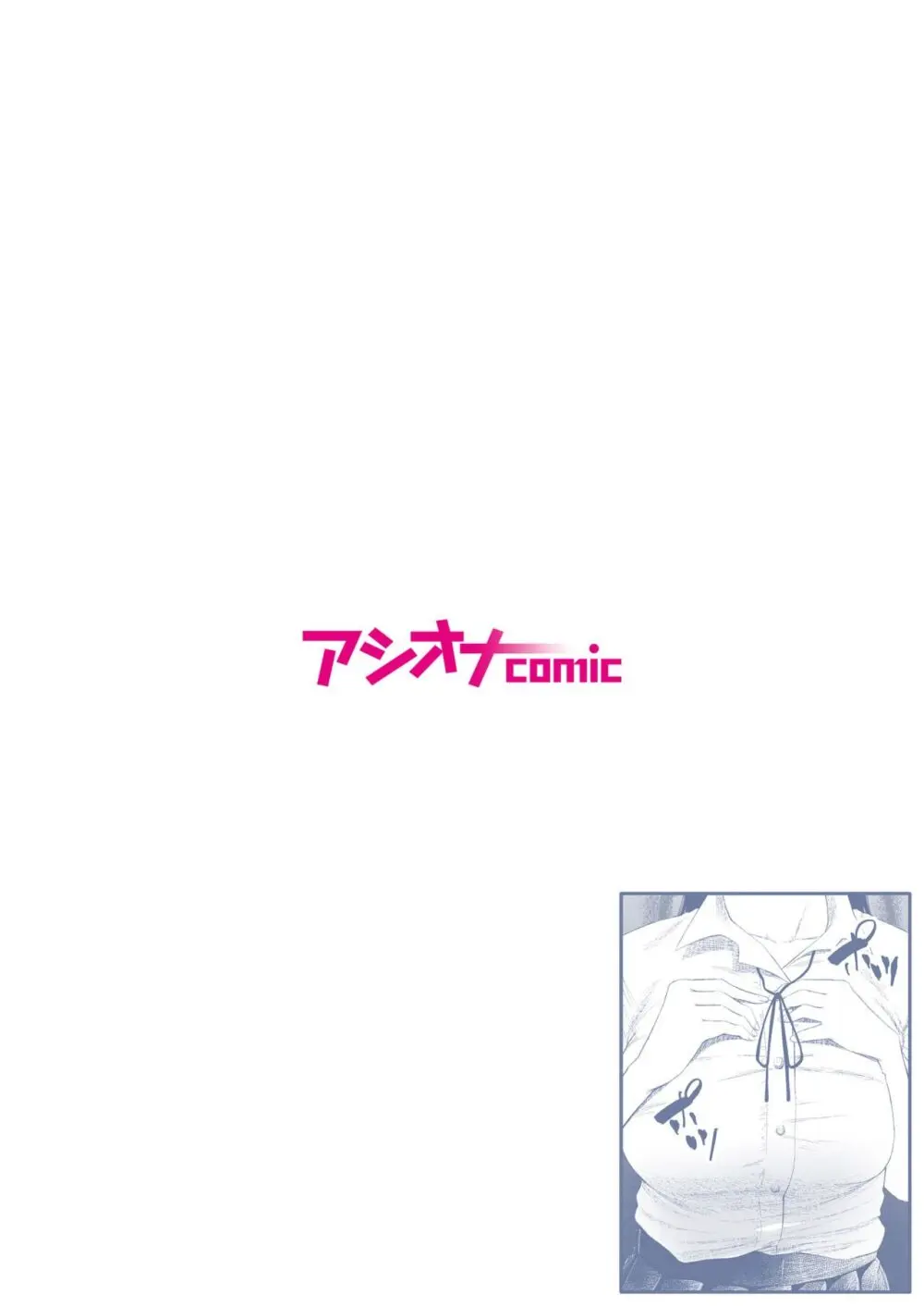 悪事の代償~秘密を握られた女たち~ 1-18 Page.120