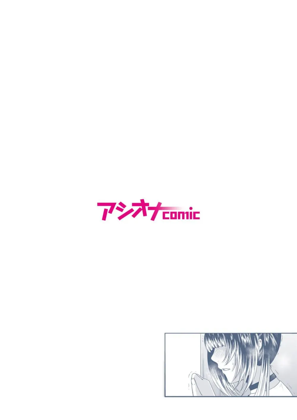 悪事の代償~秘密を握られた女たち~ 1-18 Page.147