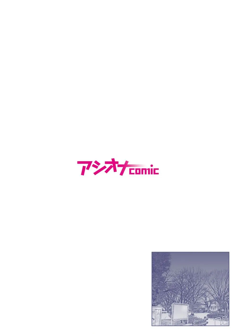 悪事の代償~秘密を握られた女たち~ 1-18 Page.174