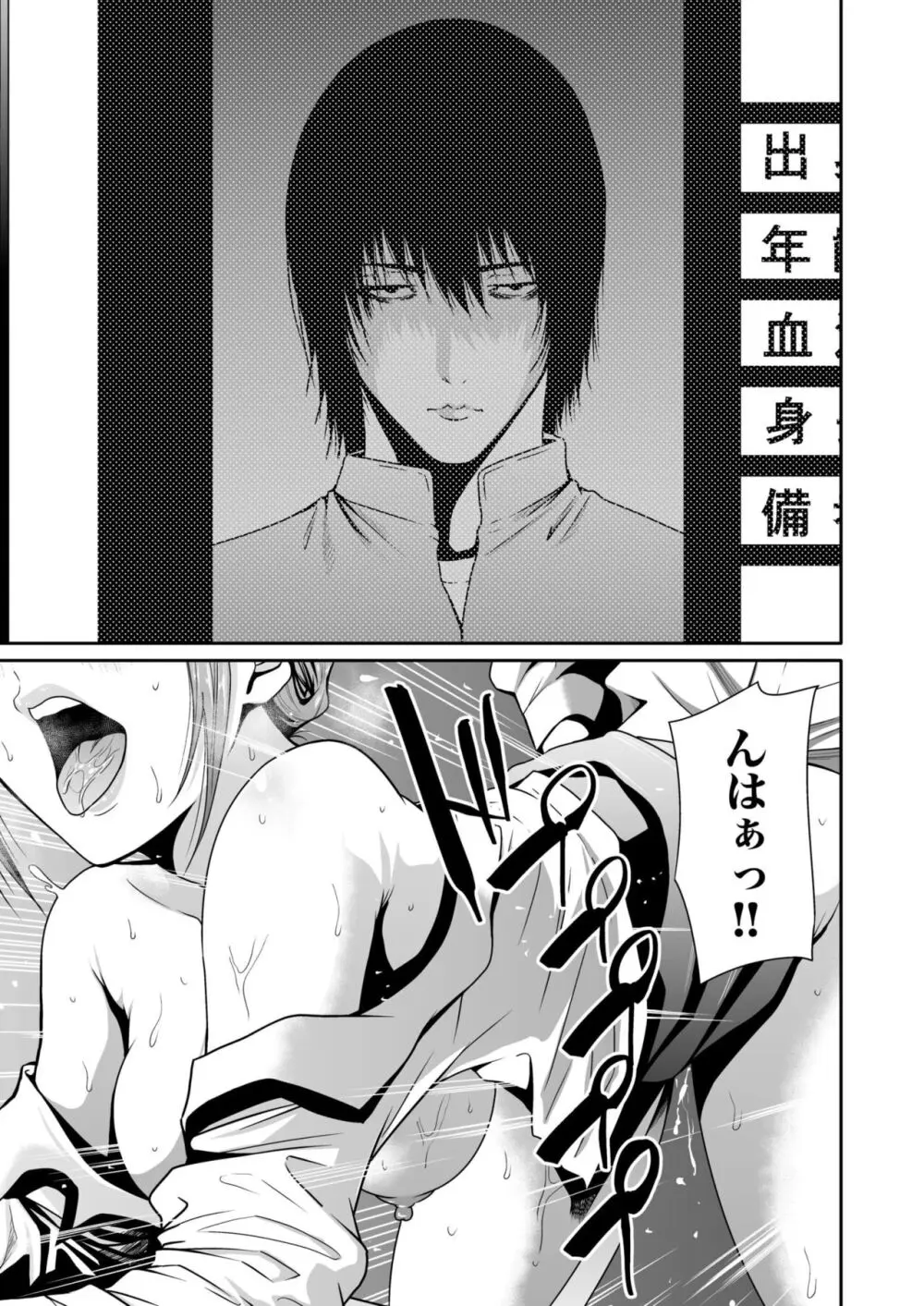 悪事の代償~秘密を握られた女たち~ 1-18 Page.177