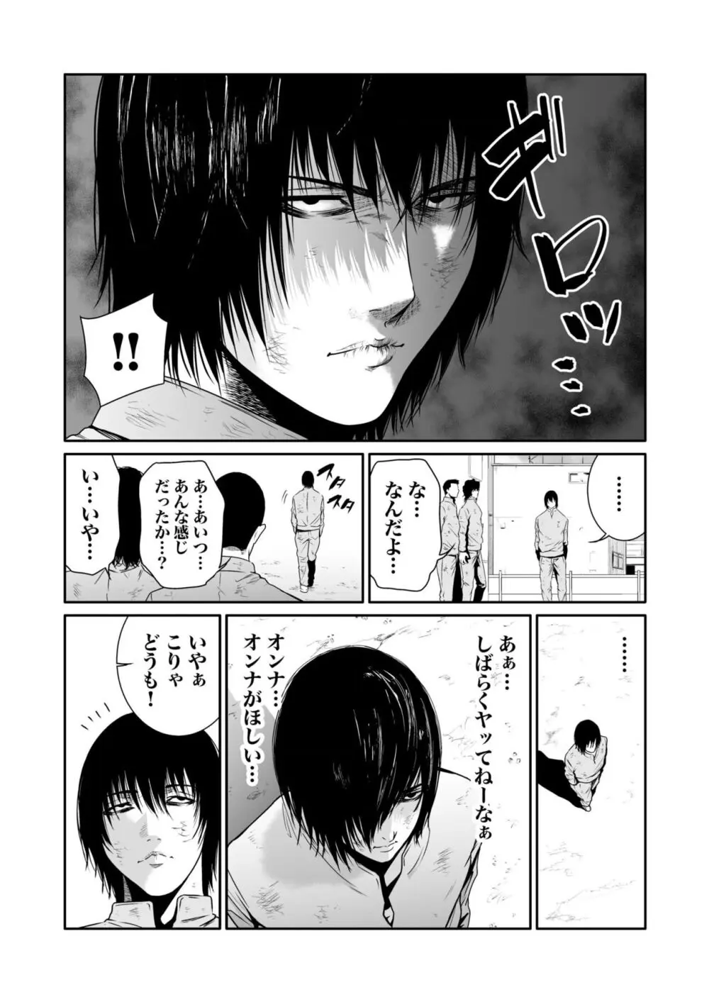 悪事の代償~秘密を握られた女たち~ 1-18 Page.179