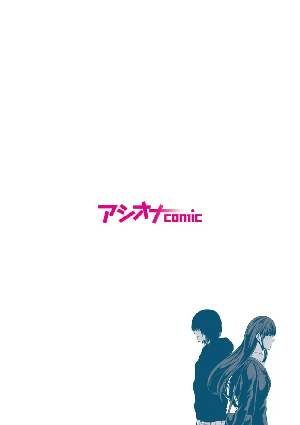 悪事の代償~秘密を握られた女たち~ 1-18 Page.2