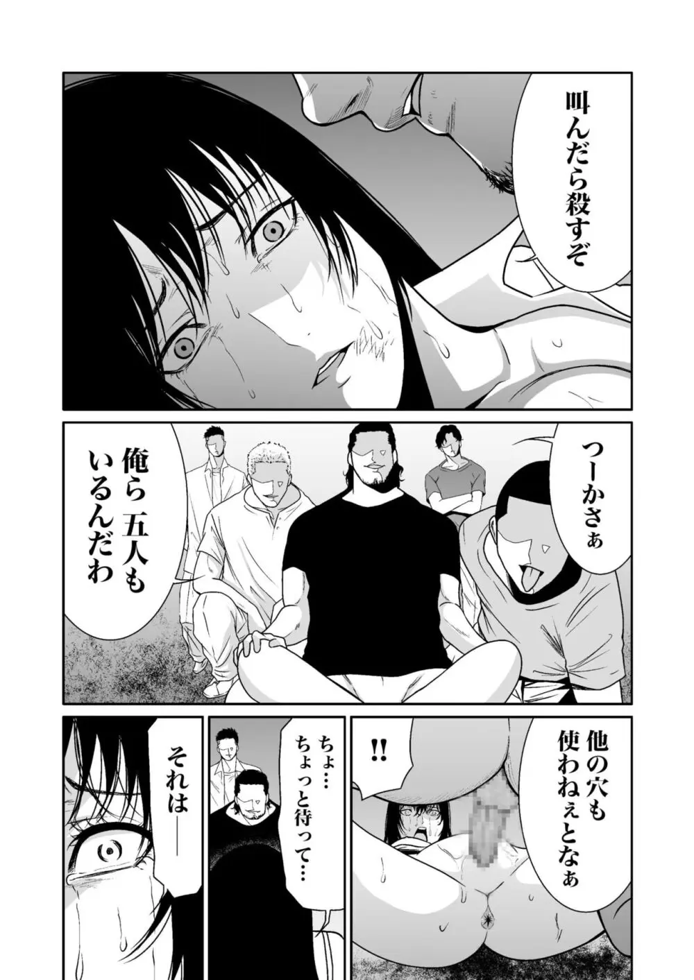 悪事の代償~秘密を握られた女たち~ 1-18 Page.268