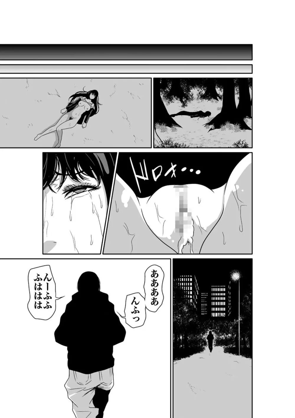 悪事の代償~秘密を握られた女たち~ 1-18 Page.31