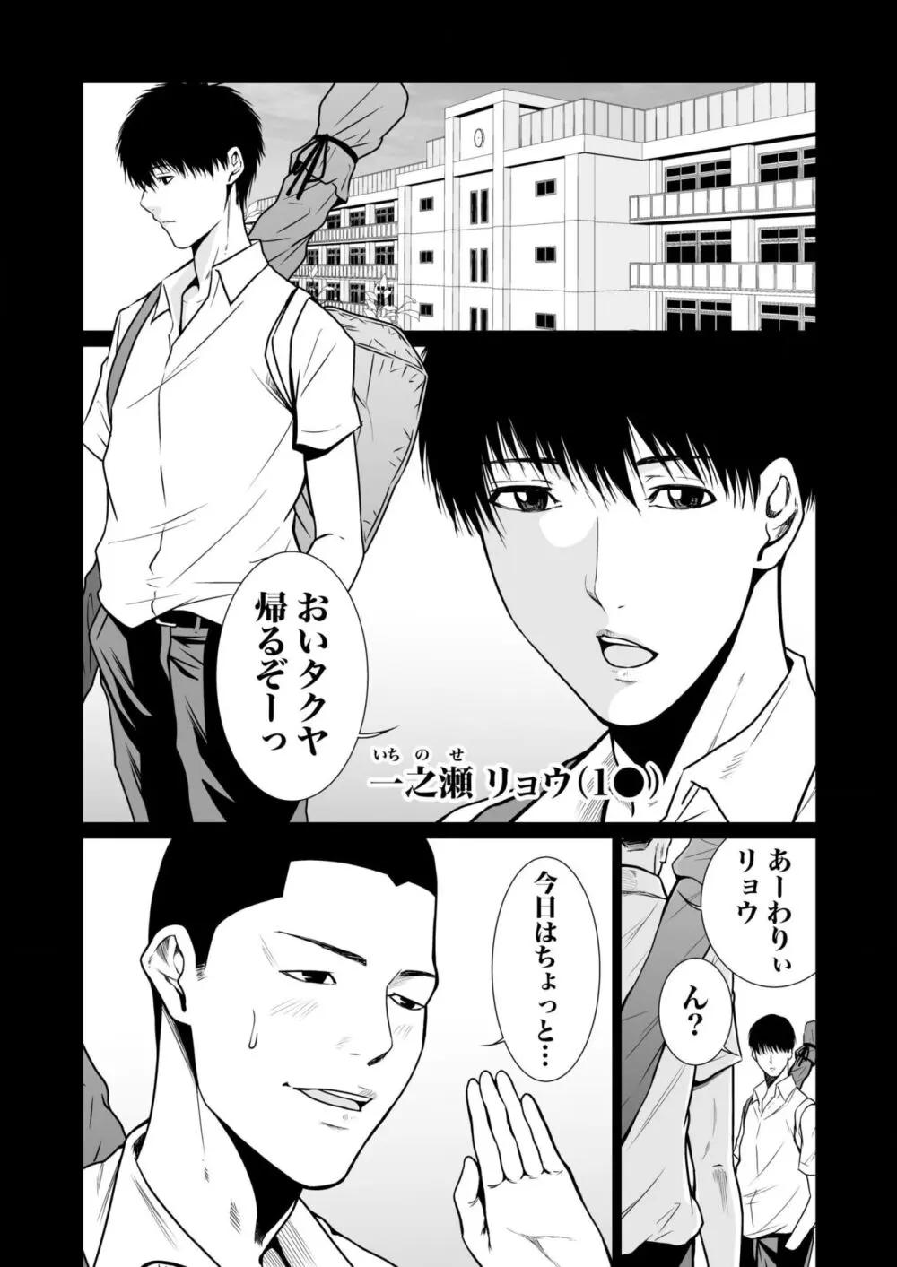 悪事の代償~秘密を握られた女たち~ 1-18 Page.313