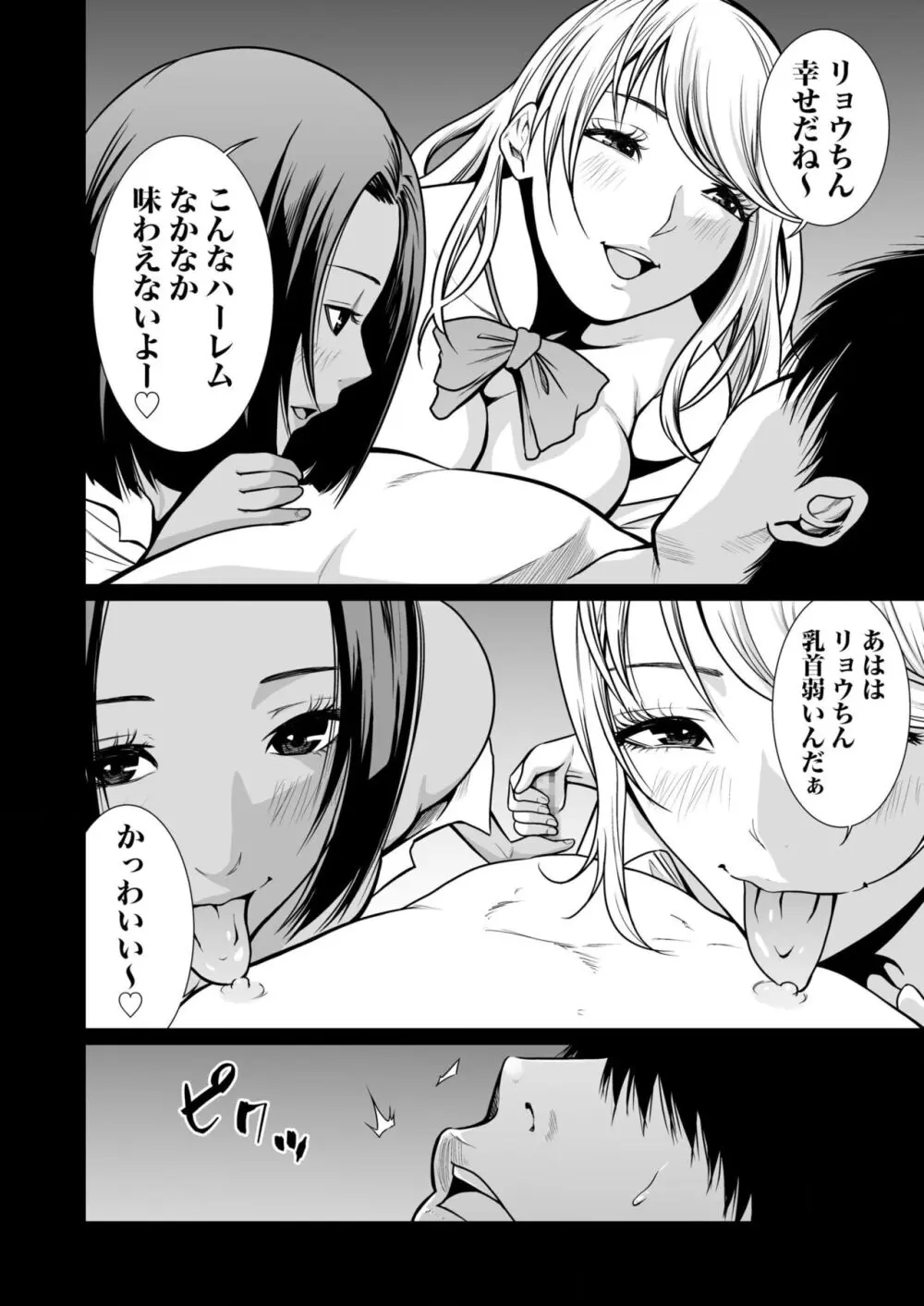 悪事の代償~秘密を握られた女たち~ 1-18 Page.327