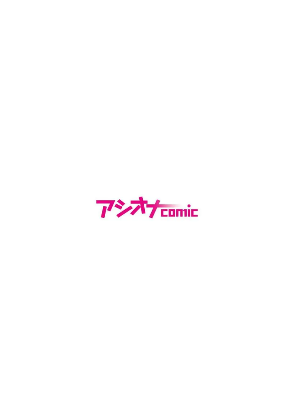 悪事の代償~秘密を握られた女たち~ 1-18 Page.336