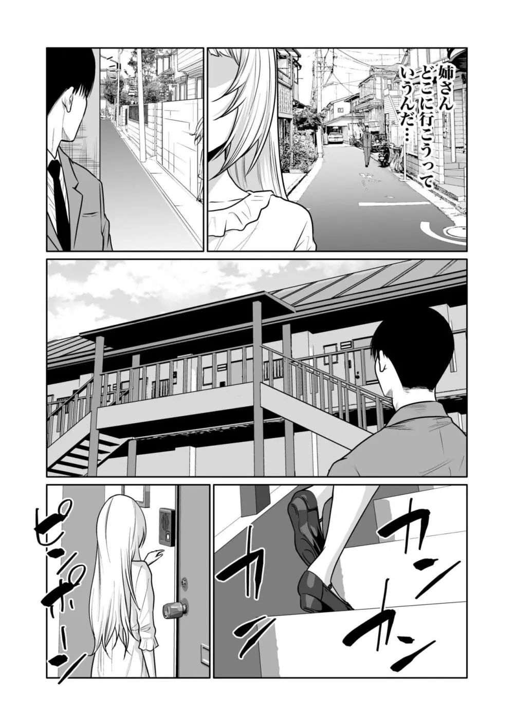 悪事の代償~秘密を握られた女たち~ 1-18 Page.365