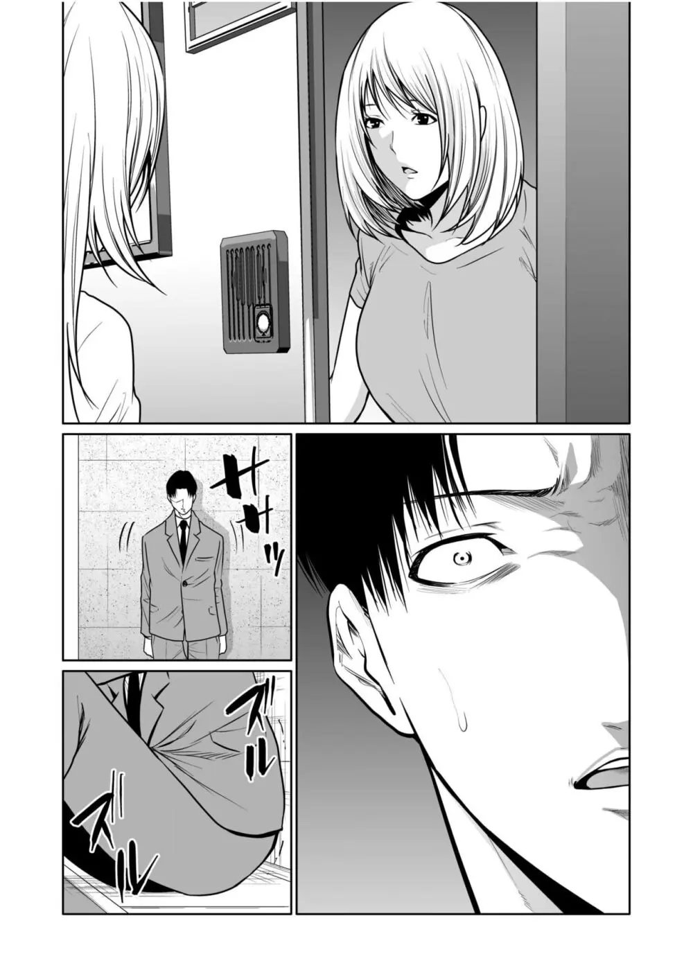 悪事の代償~秘密を握られた女たち~ 1-18 Page.366