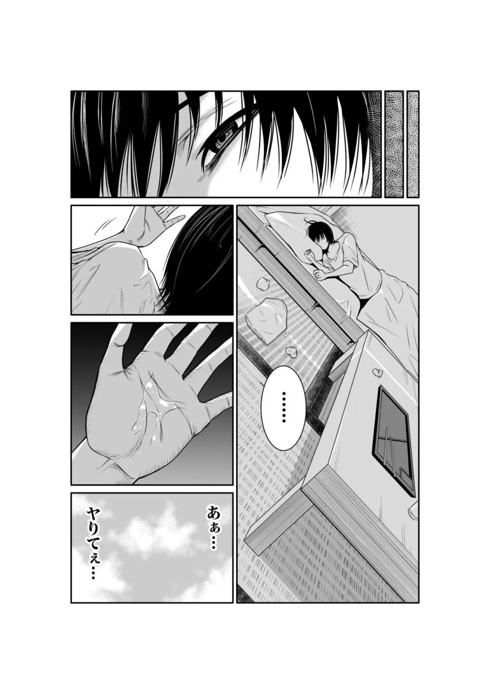 悪事の代償~秘密を握られた女たち~ 1-18 Page.37