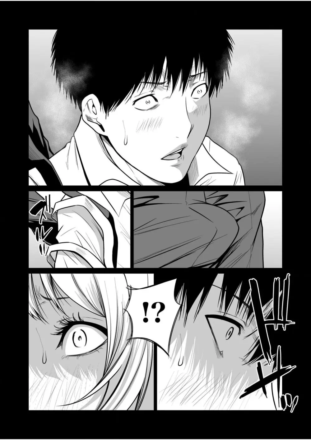 悪事の代償~秘密を握られた女たち~ 1-18 Page.374