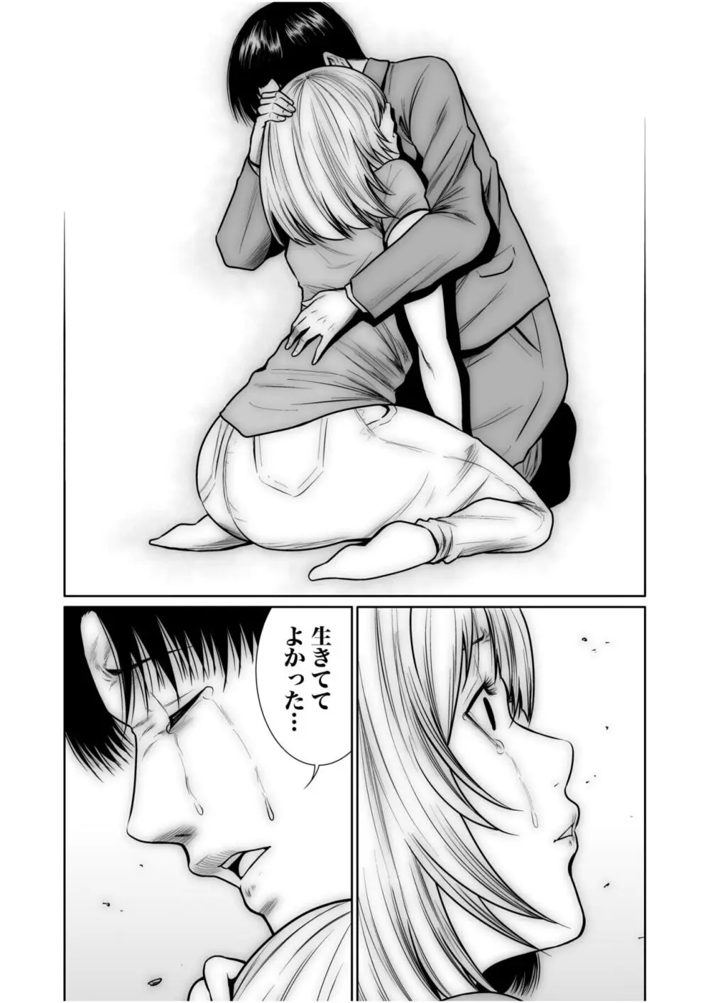 悪事の代償~秘密を握られた女たち~ 1-18 Page.392